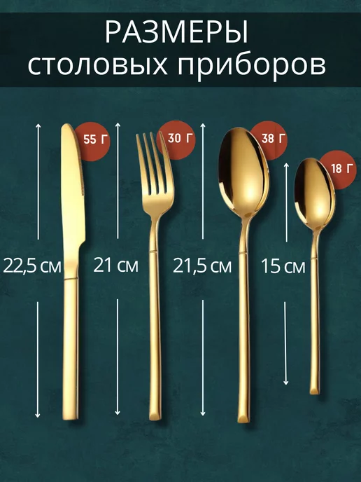 City-Market Набор столовых приборов золото на 6 персон, золотой, фото 2