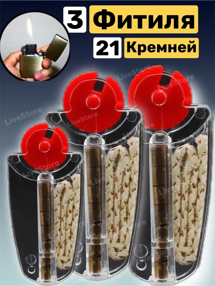 Кремний Для Зажигалок Купить В Москве