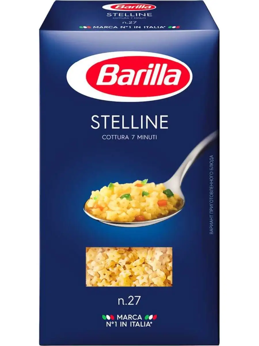 Макароны звездочки n.27 STELLINE 450г Barilla 145749273 купить за 217 ₽ в  интернет-магазине Wildberries