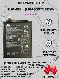 Аккумулятор Huawei Honor 6A 7A 8A Shop 911 145749898 купить за 408 ₽ в интернет-магазине Wildberries