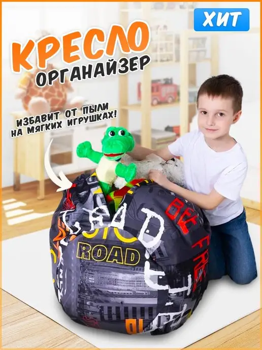 Смолчехлы Кресло-мешок, серый