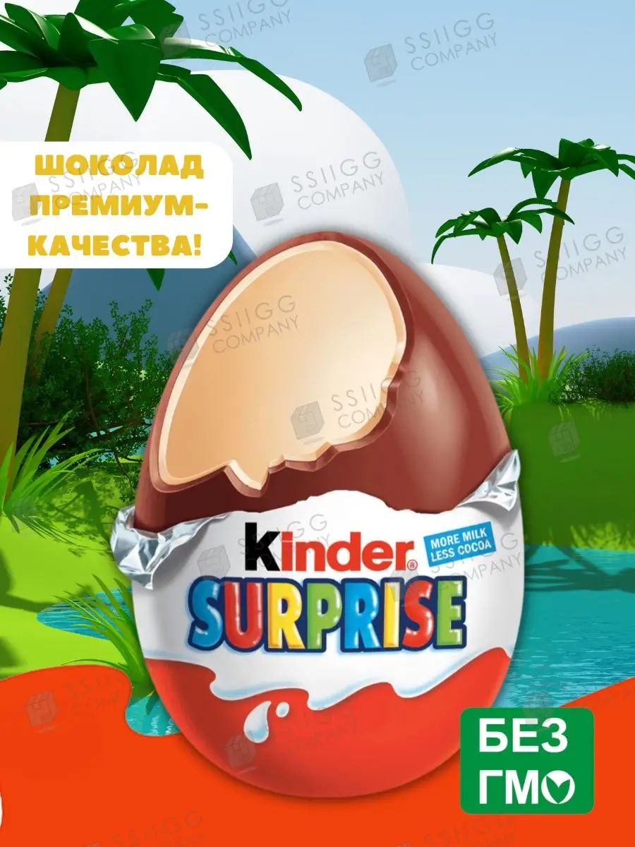 Шоколадное яйцо Kinder Сюрприз Natoons с игрушкой 36 шт KINDER 145753774  купить за 3 913 ₽ в интернет-магазине Wildberries