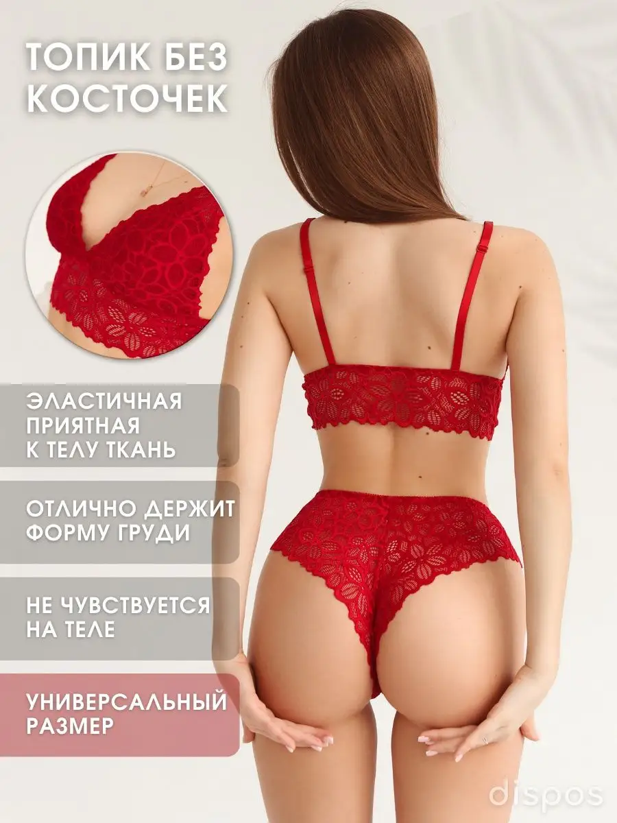 Кружевное белье dispos 145753965 купить в интернет-магазине Wildberries