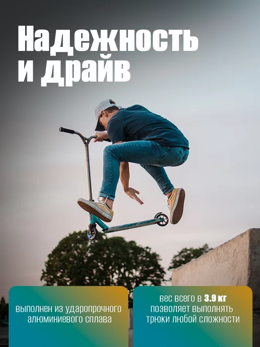 Nonstopika Самокат подростковый для трюков, зеленый, фото 2