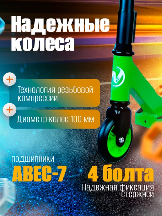 Nonstopika Самокат подростковый для трюков, зеленый, фото 3