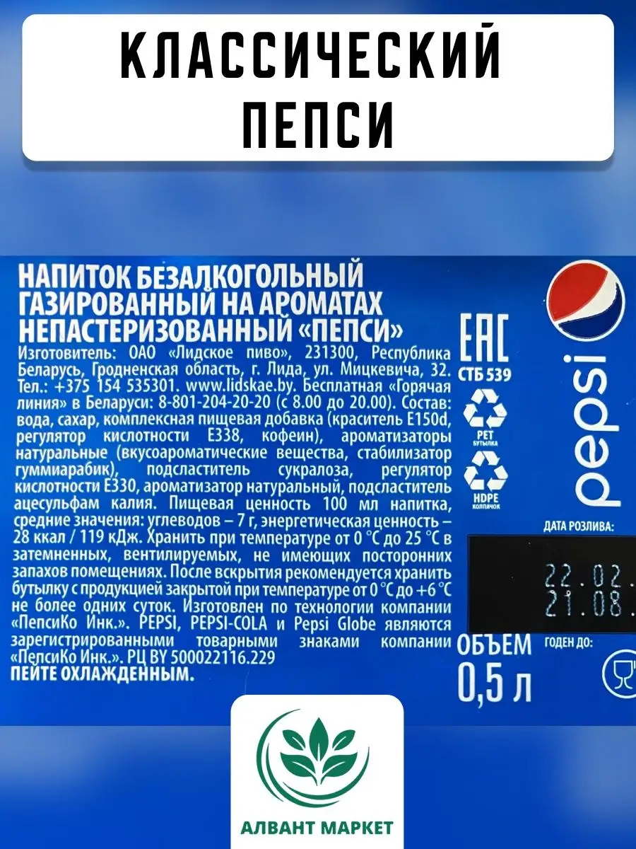 Пепси 24шт по 0.33л Pepsi 145755823 купить в интернет-магазине Wildberries