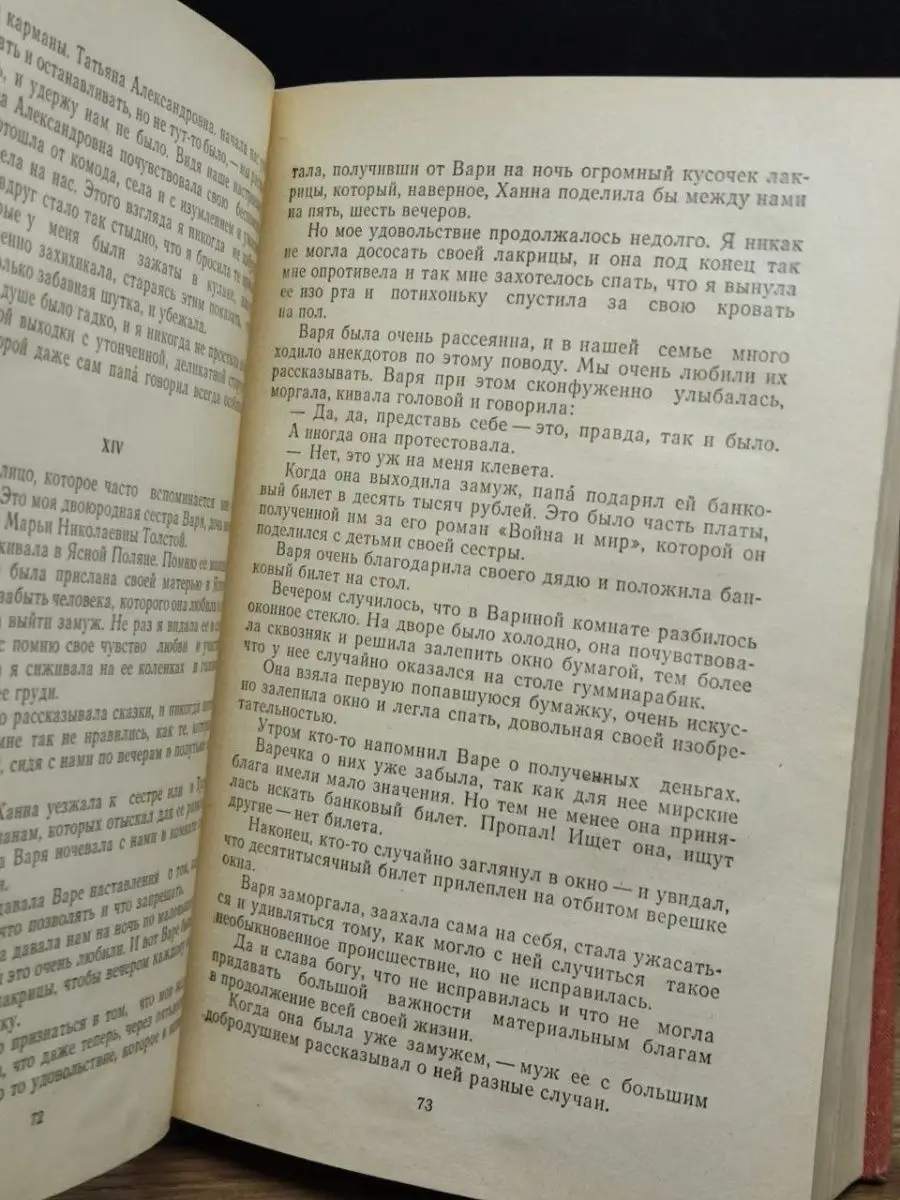 Воспоминания Художественная литература. Москва 145755867 купить за 27 ₽ в  интернет-магазине Wildberries