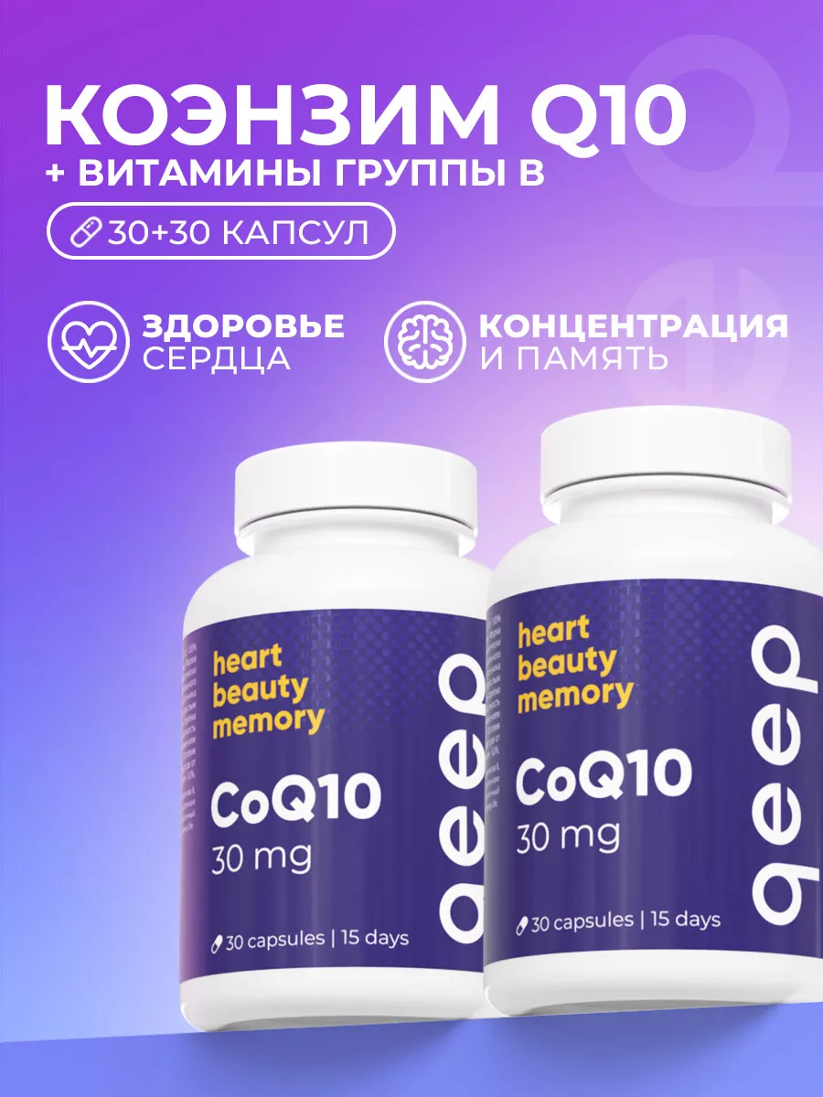 Коэнзим Q10 Купить В Москве