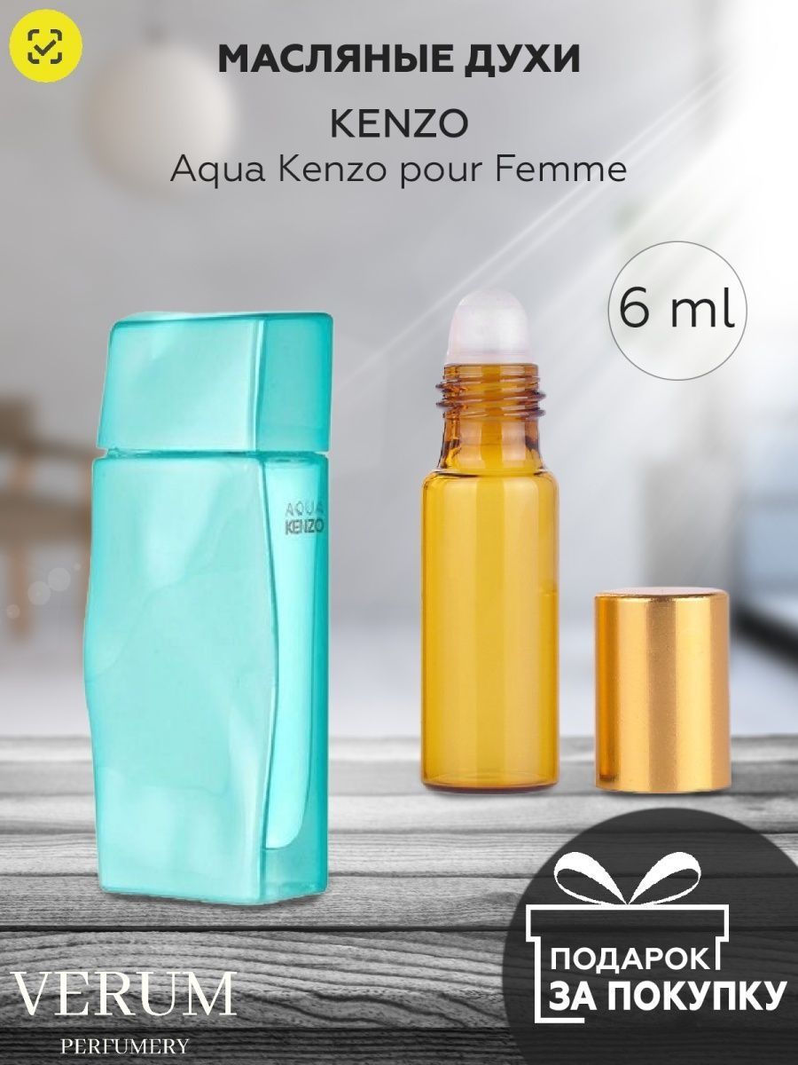 Кензо отзывы. Aqua Kenzo pour femme. Kenzo Aqua Kenzo pour femme. Кензо Аква Пур Фемме женские. Кензо Архангельск.