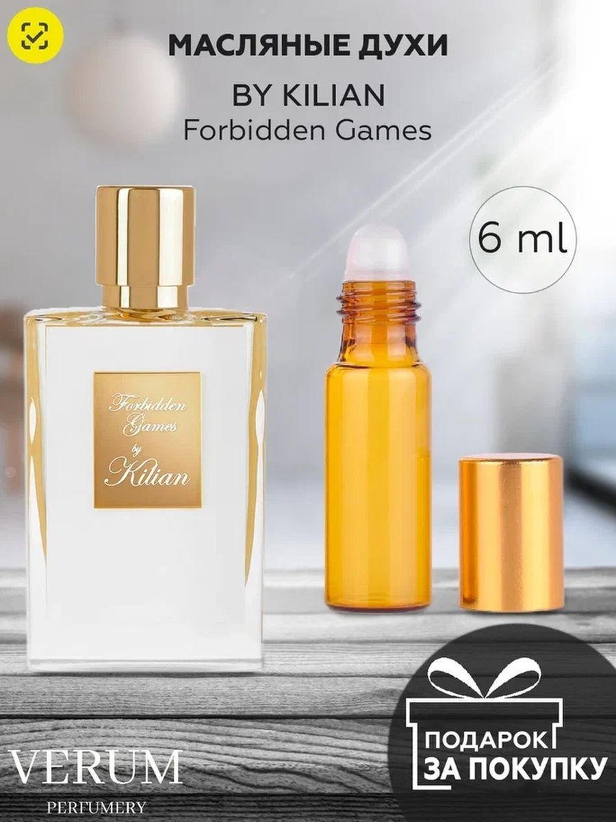 Kilian Forbidden games. Unique Luxury Perfume мужские. Sapphire Luxury Perfume. Как проверить оригинал духов Киллиан.