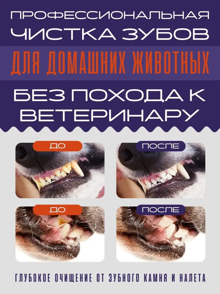 Скалер для собак, портативный ультрозвуковой Lip_Lip 145760097 купить за 1  703 ₽ в интернет-магазине Wildberries