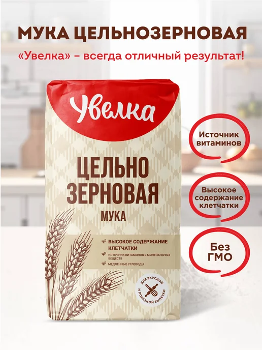 Увелка Мука пшеничная цельнозерновая 1,9кг, 1,9 кг, фото 4