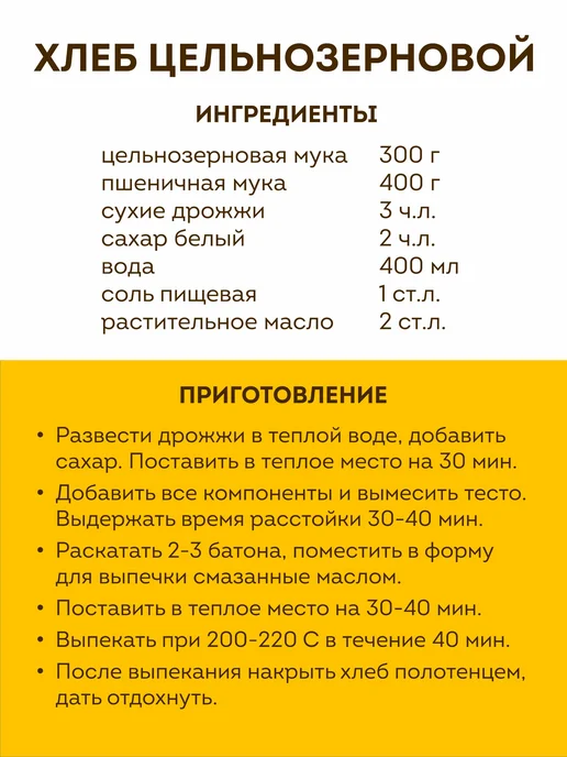 Увелка Мука пшеничная цельнозерновая 1,9кг, 1,9 кг, фото 8