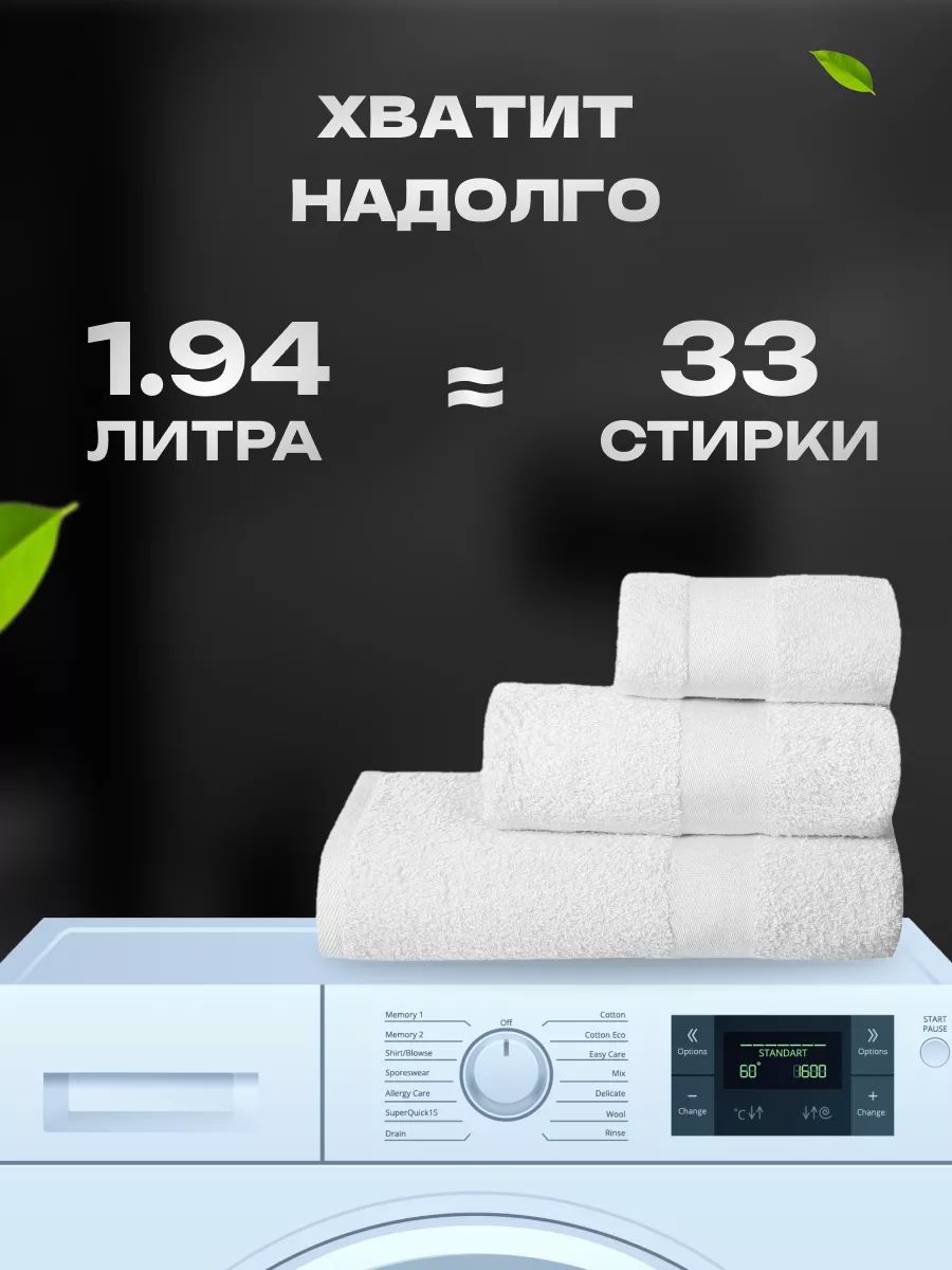 Гель концентрат для стирки белья из белых тканей 1,94 л 2 шт Chirton  145763018 купить в интернет-магазине Wildberries