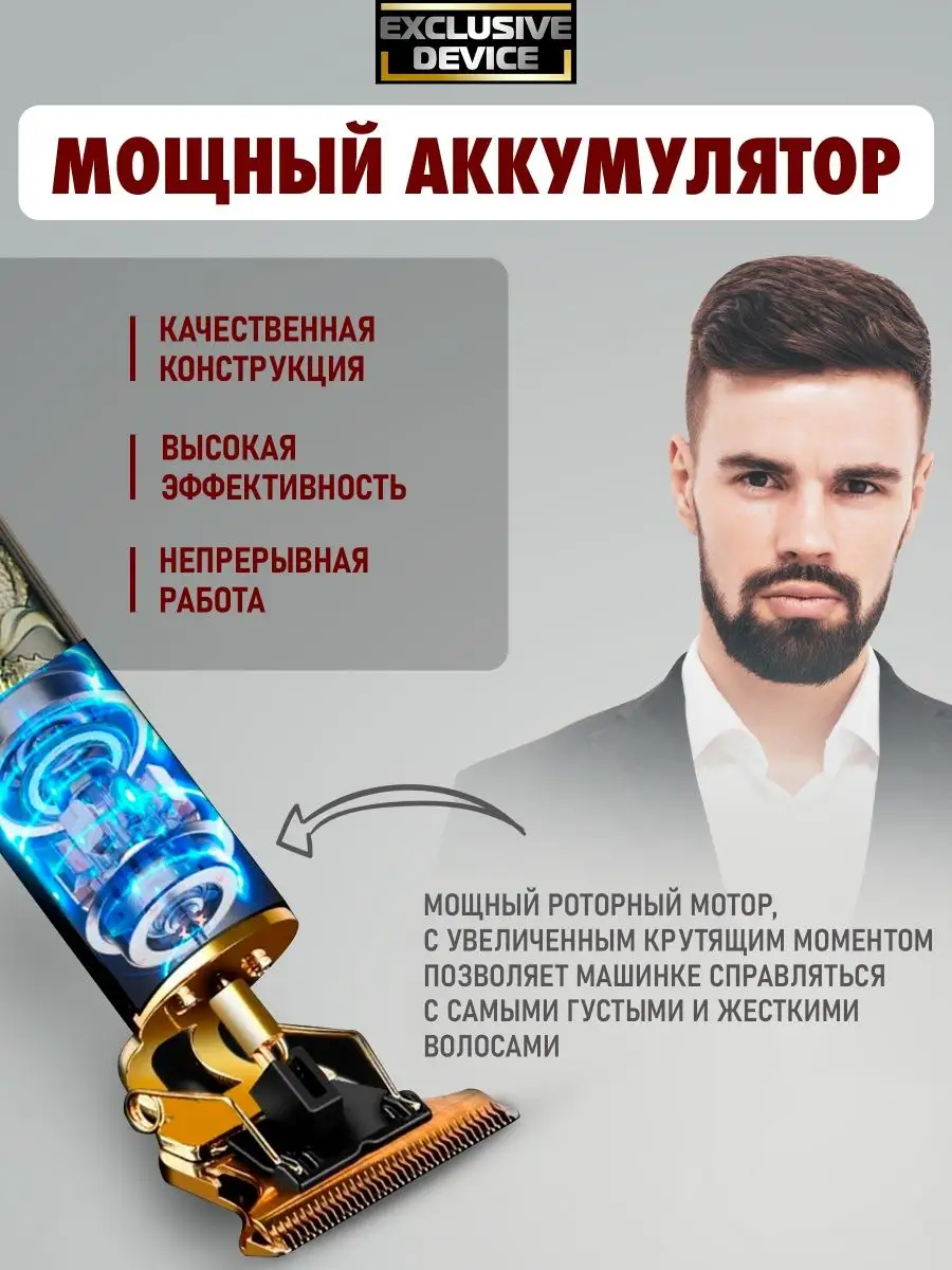 Какой триммер для бороды купить в Украине