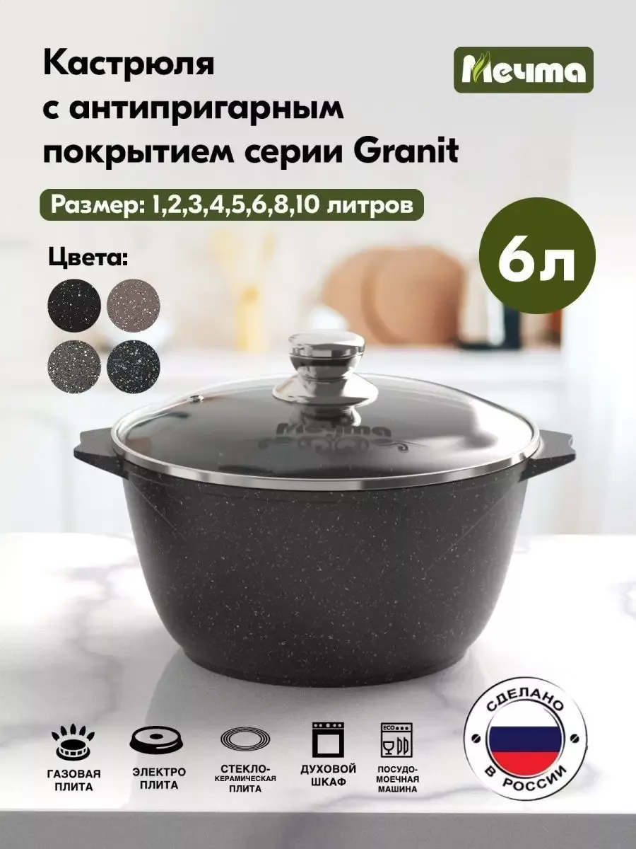 Кастрюля с крышкой 1 2 3 4 5 6 8...