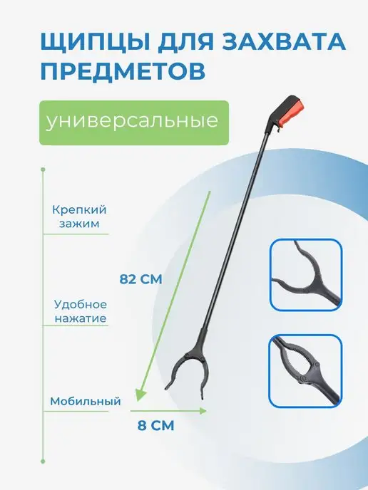 CLEAN GREEN Захват для мусора предметов