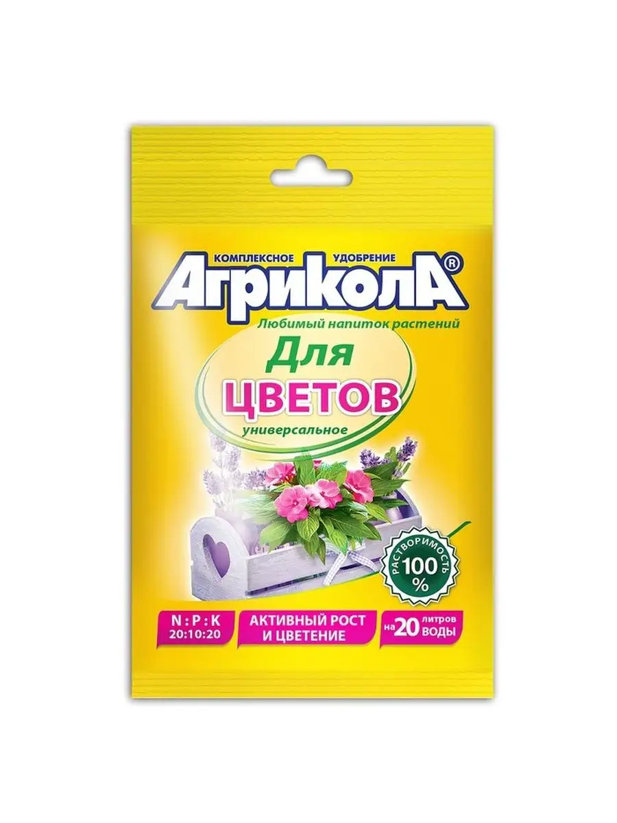 Удобрение "Агрикола 7", садовые и балконные цветы, 50 г