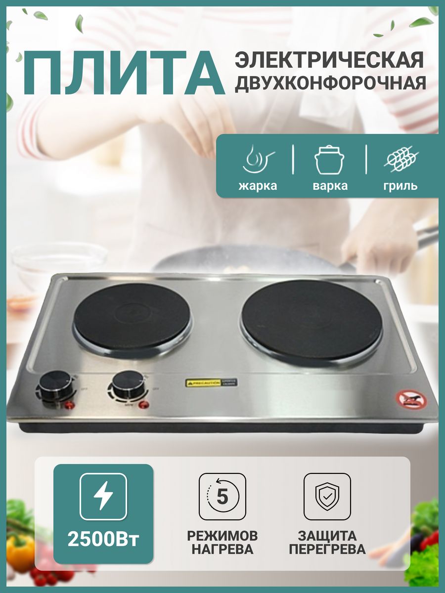 Плита электрическая настольная Next Level 145769948 купить в  интернет-магазине Wildberries