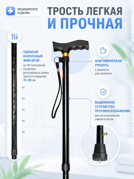 Ergoforce Трость опорная раздвижная с упс, черный, фото 3