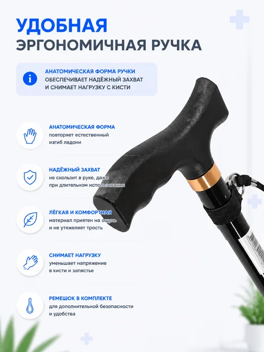 Ergoforce Трость опорная раздвижная с упс, черный, фото 5