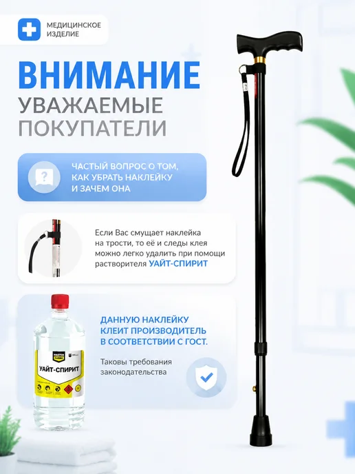 Ergoforce Трость опорная раздвижная с упс, черный, фото 6