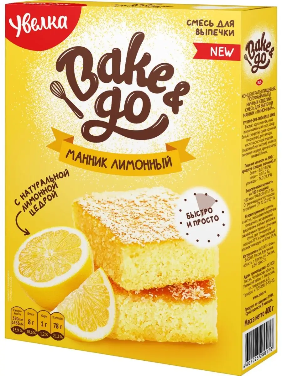 Смесь для выпечки Bake&Go Манник лимонный 400гр УВЕЛКА 145773216 купить за  78 ₽ в интернет-магазине Wildberries