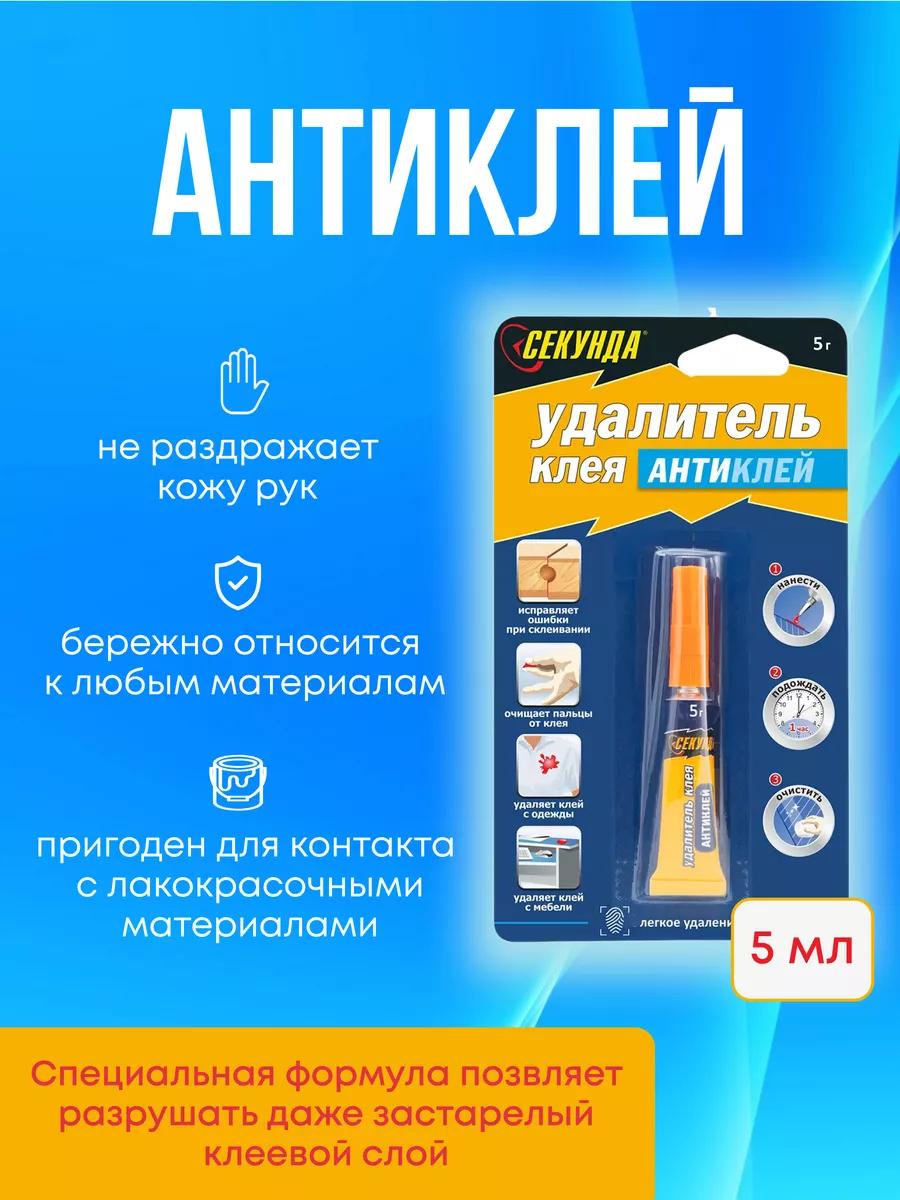 Супер момент антиклей