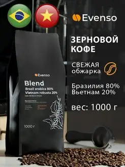 Кофе зерновой бленд 80 20, 1 кг Evenso 145775097 купить за 1 942 ₽ в интернет-магазине Wildberries