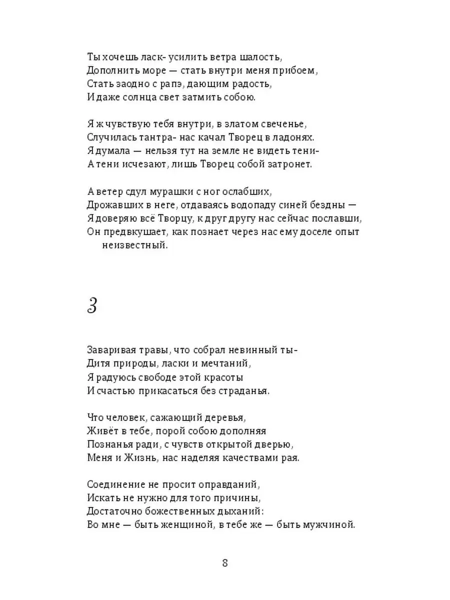 Исповедь уставшего Феникса Ridero 145782390 купить за 1 212 ₽ в  интернет-магазине Wildberries