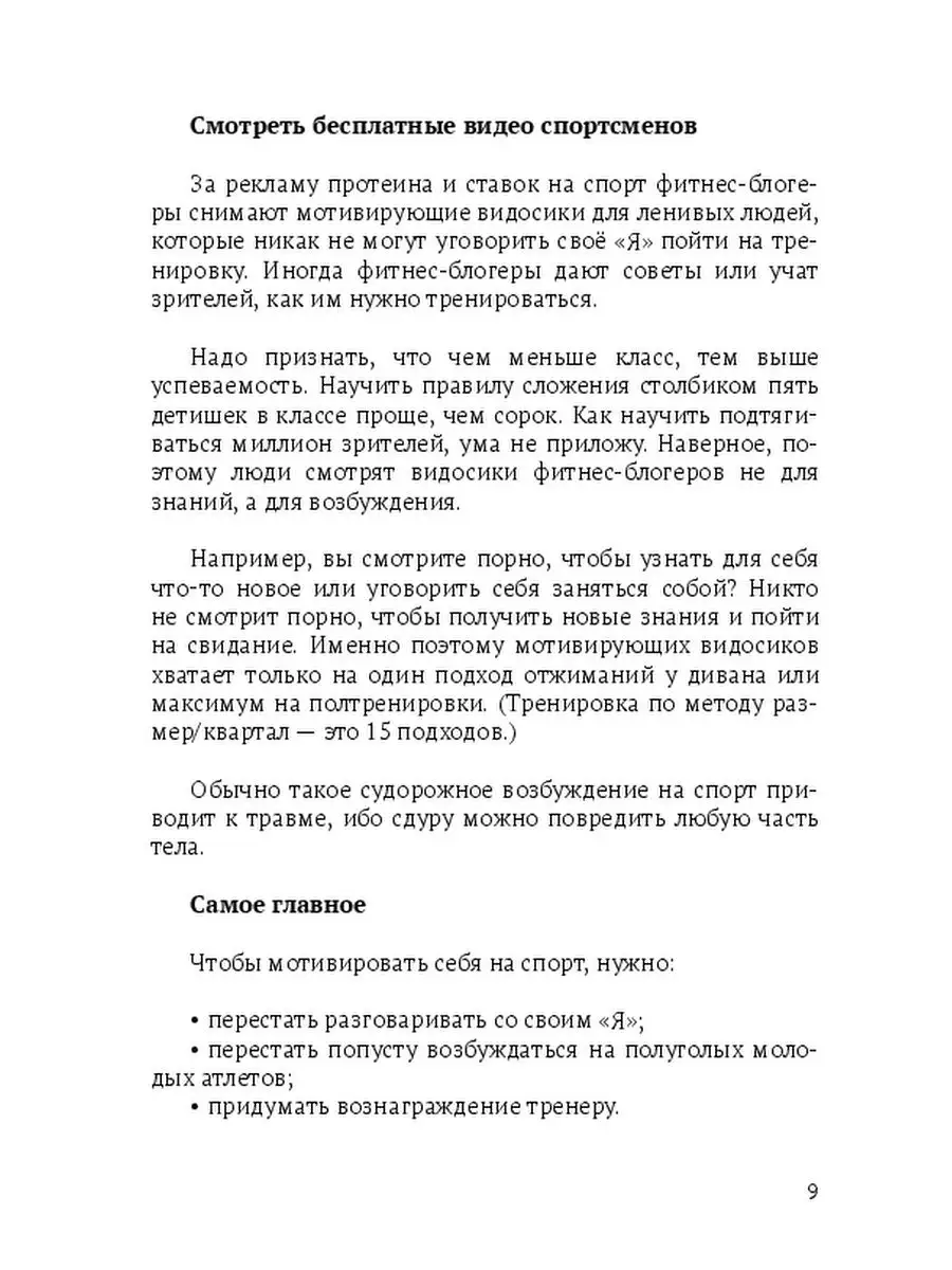 «Считаю, что если муж смотрит порно, то это измена»