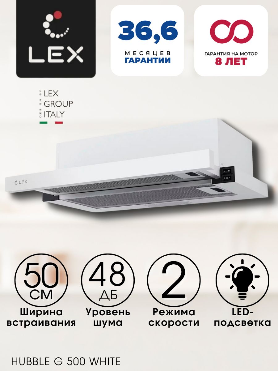 Lex hubble 500 white