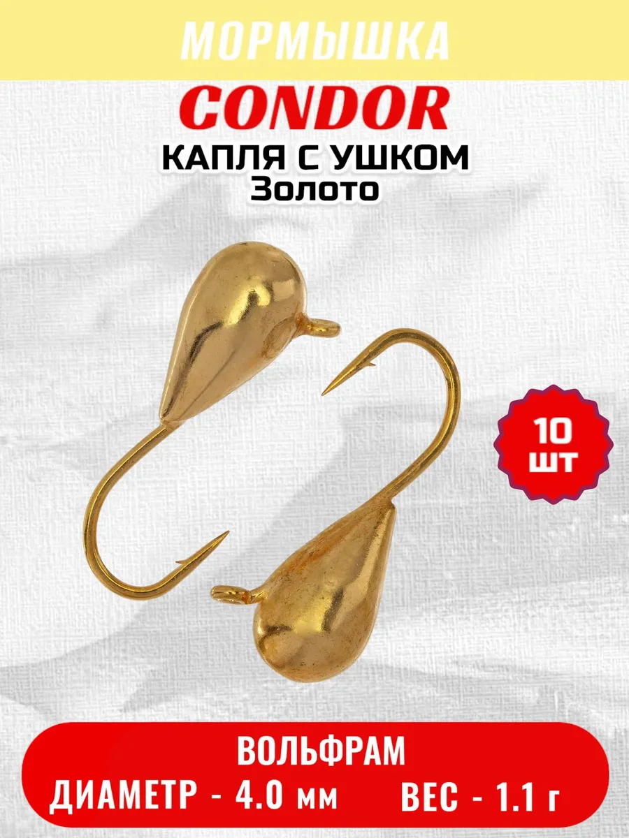 Мормышка Купить В Интернет Магазине