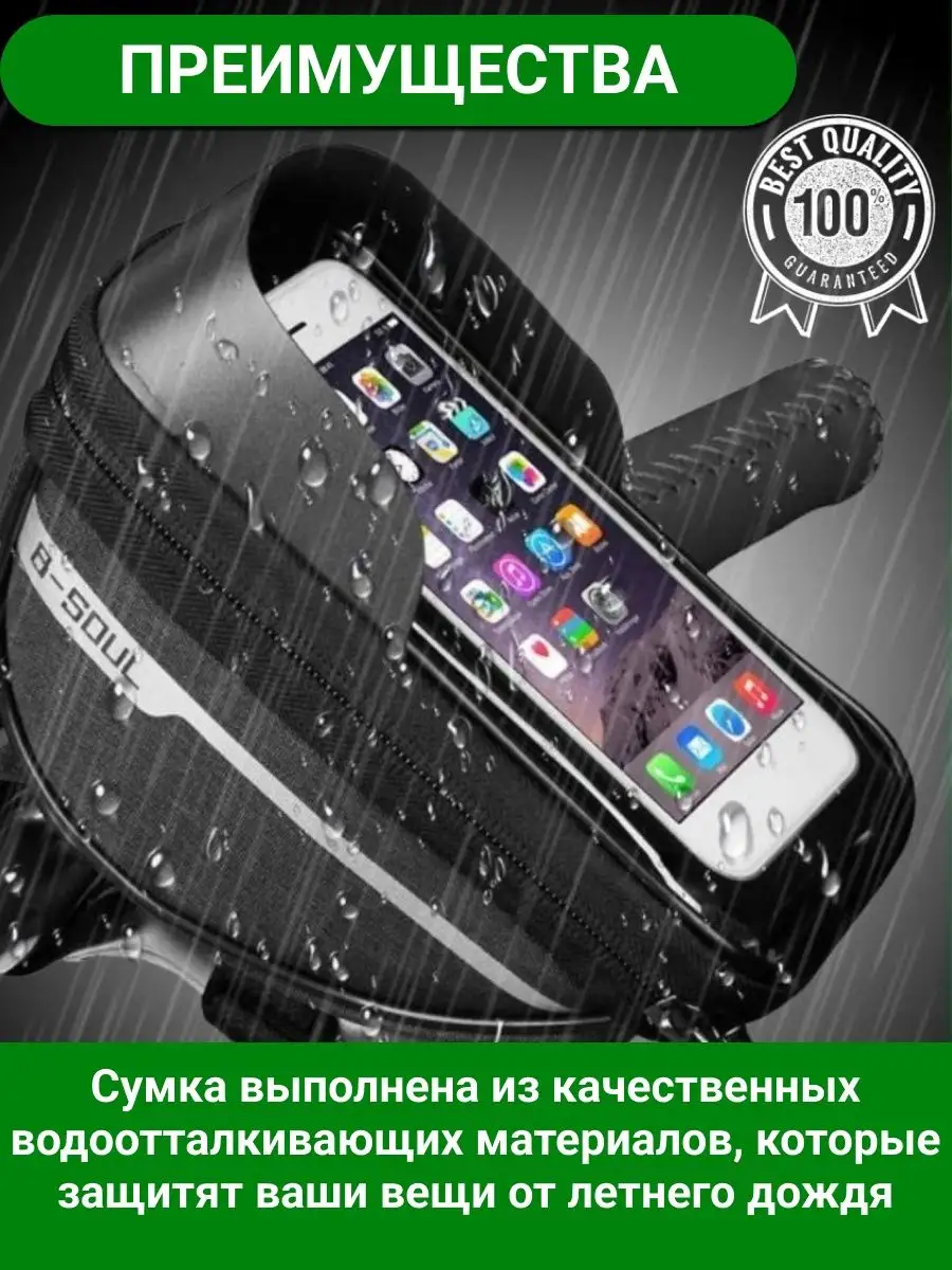 Велосумка для телефона на велосипед на руль Anila 145785311 купить за 536 ₽  в интернет-магазине Wildberries