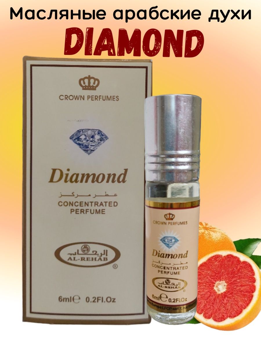 Арабские духи diamond. Diamond 6мл Аль Рехаб. Арабские масляные духи Classic. Арабские духи Блю Даймонд. Zahrat Hawaii 6мл.