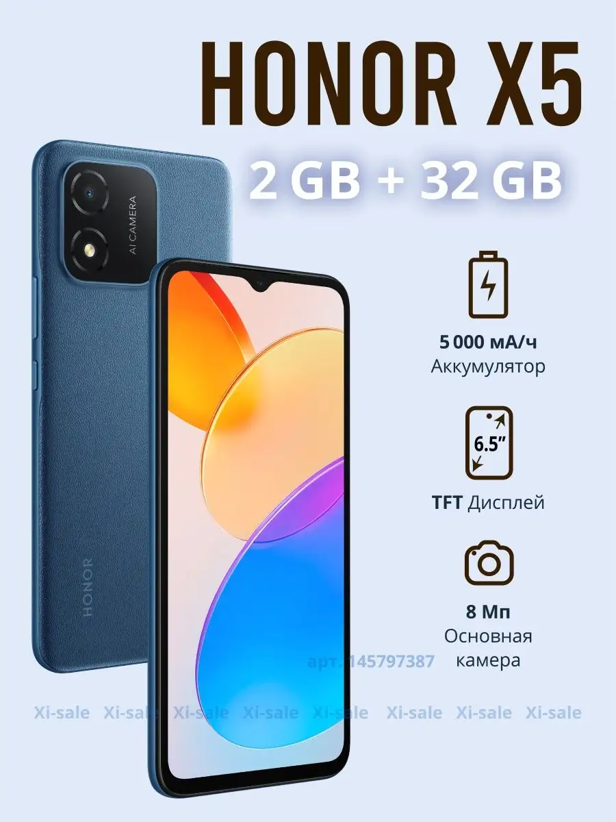 Смартфон Honor X5 2GB/32GB Cиний океан Honor 145797387 купить в  интернет-магазине Wildberries