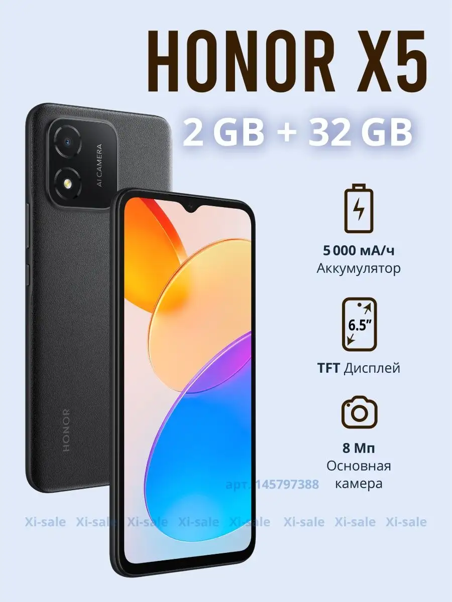 Смартфон Honor X5 2GB/32GB Полночный черный Honor 145797388 купить в  интернет-магазине Wildberries