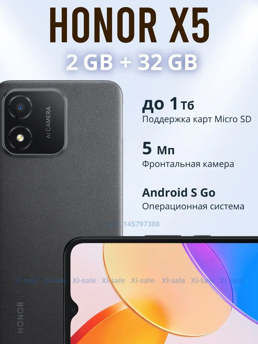 Смартфон Honor X5 2GB/32GB Полночный черный Honor 145797388 купить в  интернет-магазине Wildberries