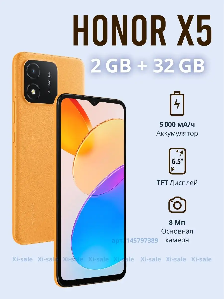 Смартфон Honor X5 2GB/32GB Оранжевый рассвет Honor 145797389 купить в  интернет-магазине Wildberries