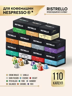 Кофе в капсулах для кофемашины Nespresso 145797842 купить за 3 713 ₽ в интернет-магазине Wildberries