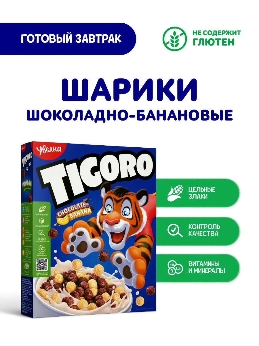 Сухой завтрак Тигоро Шарики шоколад-банан 200гр