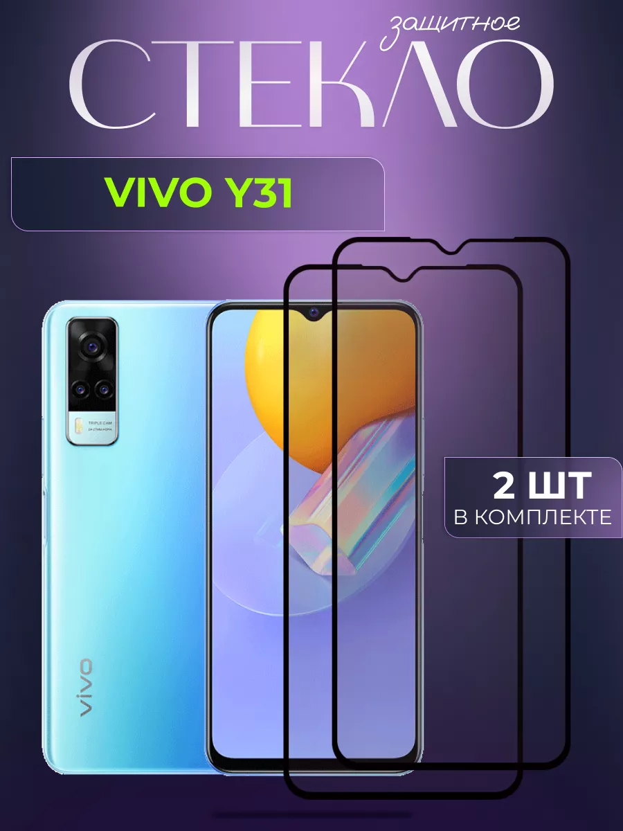 Защитное стекло для Vivo Y31 L`otos 145799154 купить за 272 ₽ в  интернет-магазине Wildberries