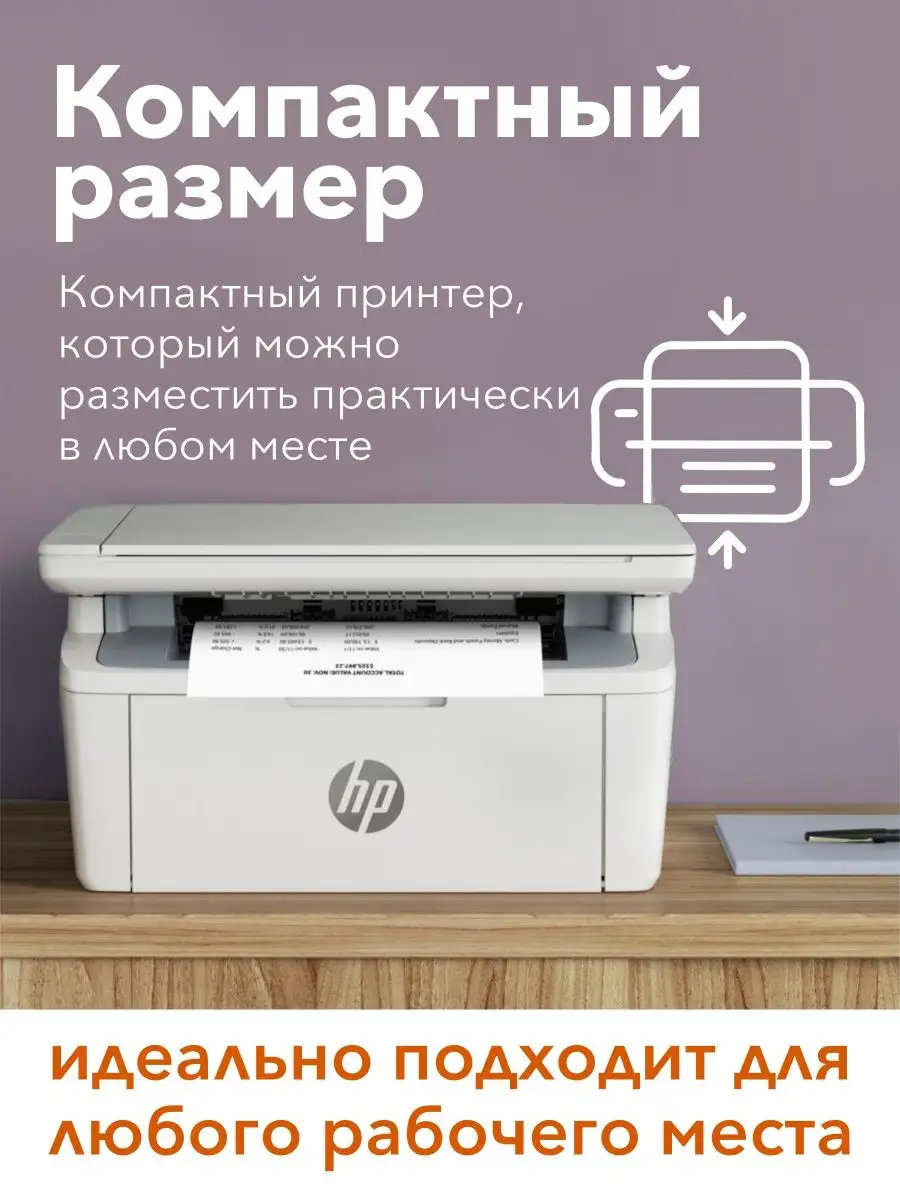 МФУ лазерное LaserJet M141w WiFi принтер, сканер, копир HP 145799755 купить  за 17 643 ₽ в интернет-магазине Wildberries