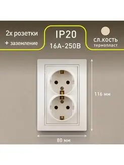 Розетка двойная с заземлением Intro 145800819 купить за 276 ₽ в интернет-магазине Wildberries