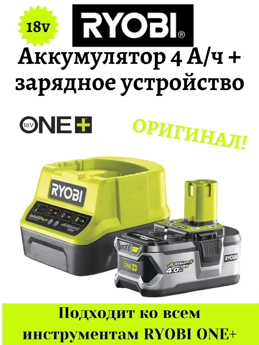 Buy ryobi one discount
