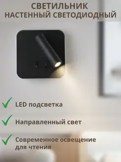 Светильник настенный поворотный с выключателем LED 3000К Fedotov 145801254 купить за 1 719 ₽ в интернет-магазине Wildberries