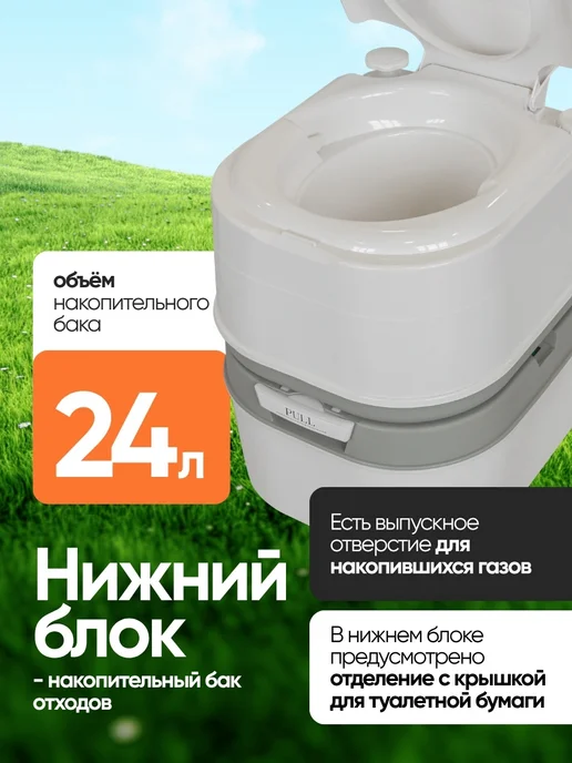 ISMA Биотуалет портативный пластмассовый 24 л, с индикатором, 24 л, фото 6