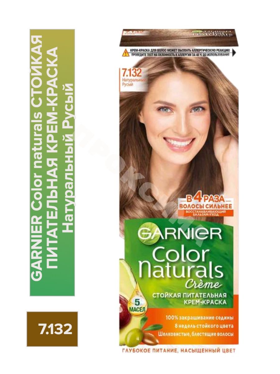 Крем краска гарньер колор. Краска Garnier Color naturals.