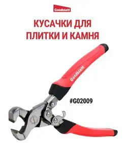 Кусачки для плитки и керамогранита G02009 Goldblatt 145803899 купить за 2 916 ₽ в интернет-магазине Wildberries