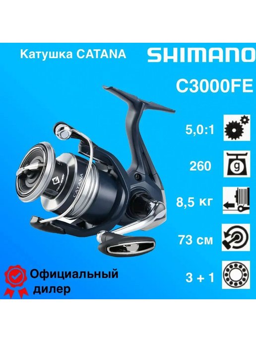 Недорогие катушки Shimano — купить по низкой цене на Яндекс Маркете